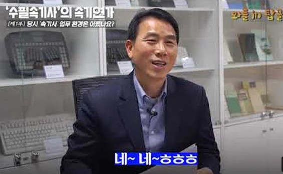 제8대 의회 개원식